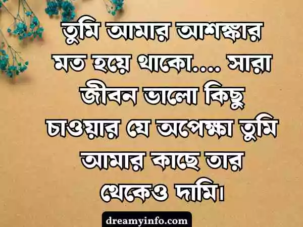 অপেক্ষা নিয়ে স্ট্যাটাস