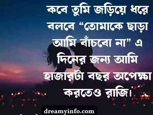অপেক্ষা নিয়ে স্ট্যাটাস
