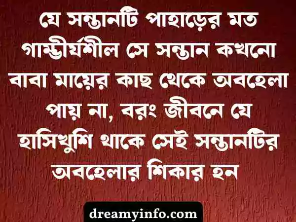 অবহেলার কষ্টের স্ট্যাটাস