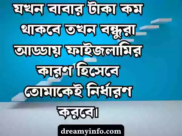 অবহেলার কষ্টের স্ট্যাটাস