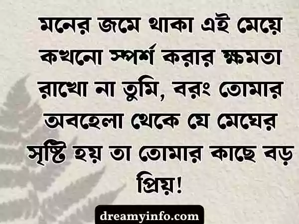 অবহেলার কষ্টের স্ট্যাটাস