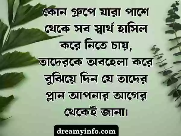 অবহেলার কষ্টের স্ট্যাটাস