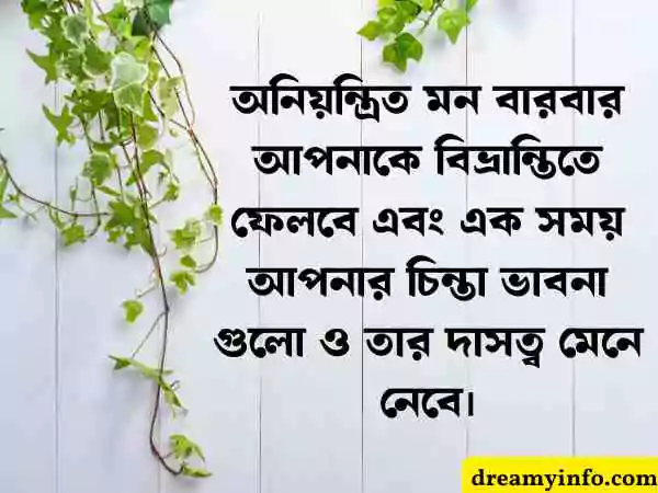 আবেগি মন স্ট্যাটাস
