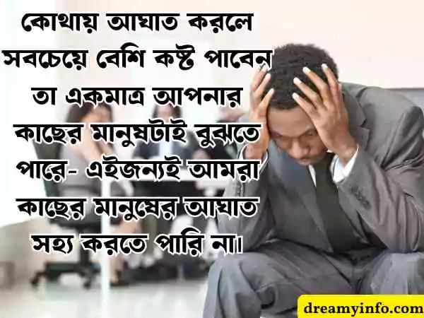 আবেগি মন স্ট্যাটাস