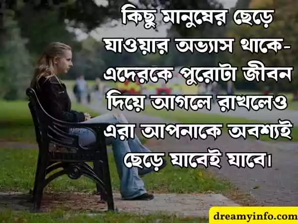 আবেগি মন স্ট্যাটাস
