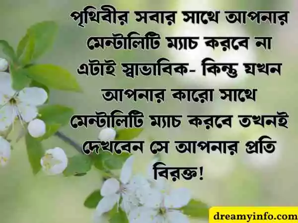 আবেগি মন স্ট্যাটাস