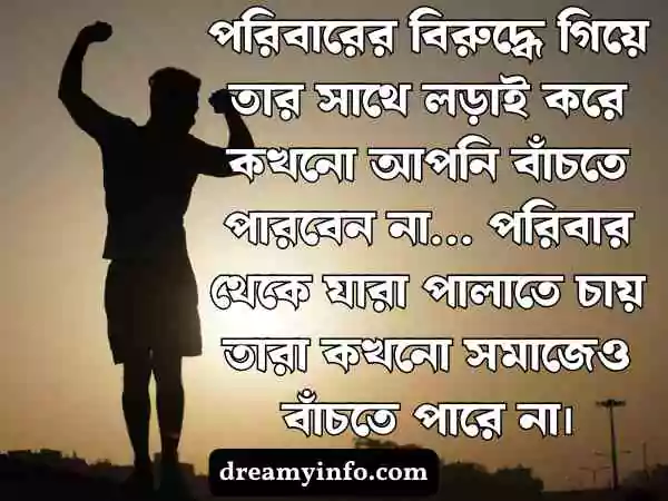 ডিপ্রেশন স্ট্যাটাস বাংলা