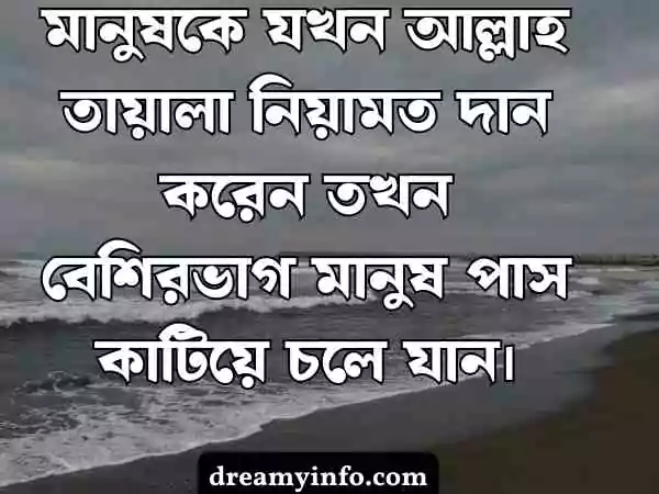 ডিপ্রেশন স্ট্যাটাস বাংলা