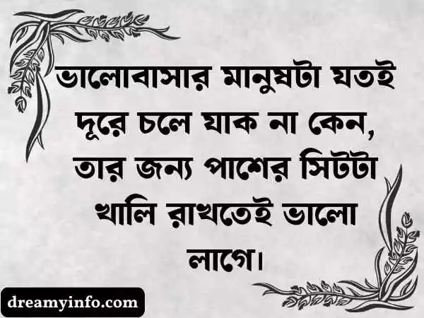 দুঃখের স্ট্যাটাস বাংলা