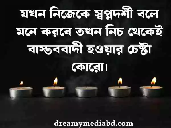 নিজেকে নিয়ে স্ট্যাটাস