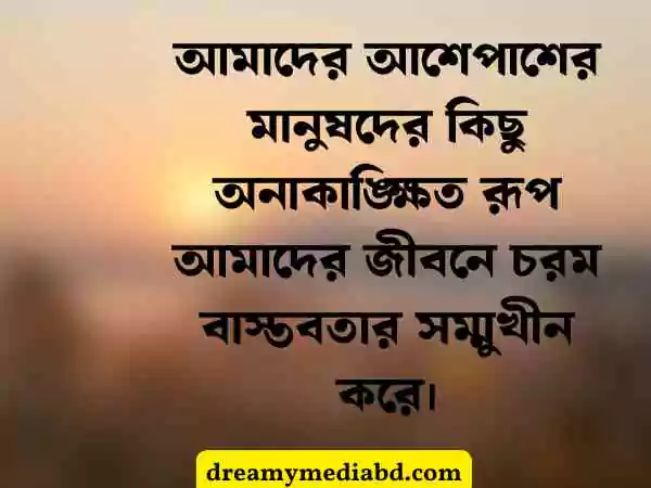নিজেকে নিয়ে স্ট্যাটাস
