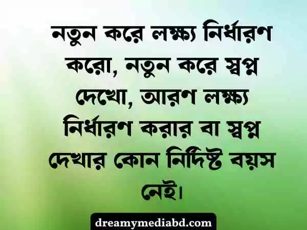নিজেকে নিয়ে স্ট্যাটাস