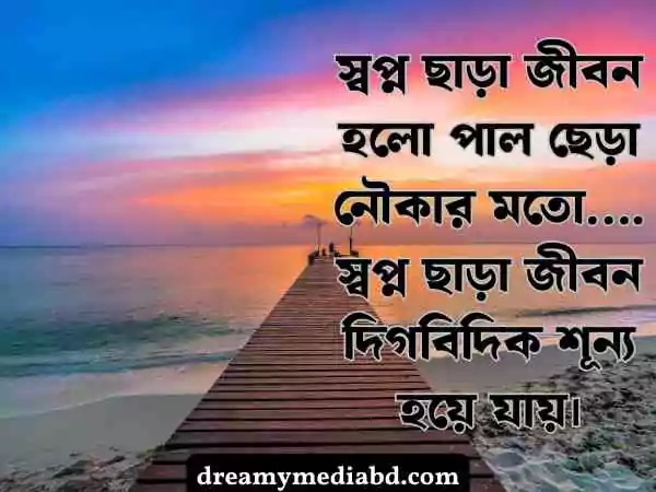 নিজেকে নিয়ে স্ট্যাটাস