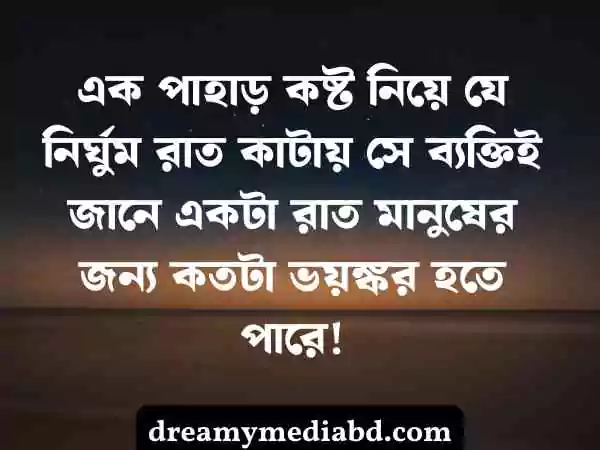 নিজেকে নিয়ে স্ট্যাটাস