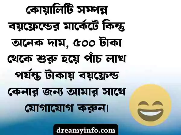 ফেসবুক ফানি স্ট্যাটাস বাংলা