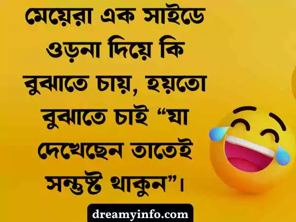 ফেসবুক ফানি স্ট্যাটাস বাংলা