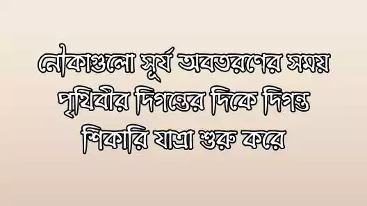 ভ্রমণ নিয়ে স্ট্যাটাস