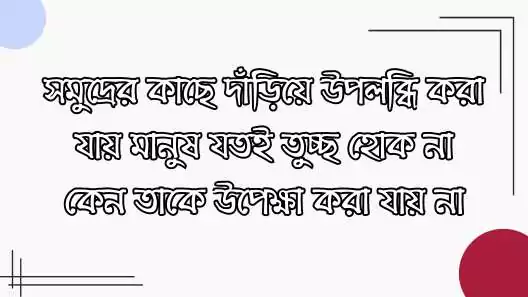 ভ্রমণ নিয়ে স্ট্যাটাস