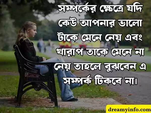 শিক্ষণীয় স্ট্যাটাস বাংলা