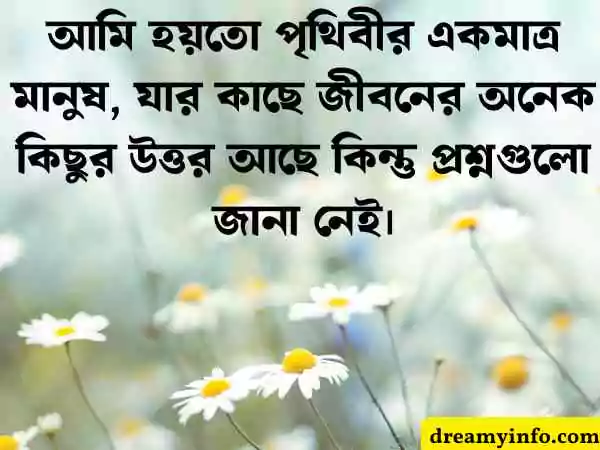 শিক্ষণীয় স্ট্যাটাস বাংলা