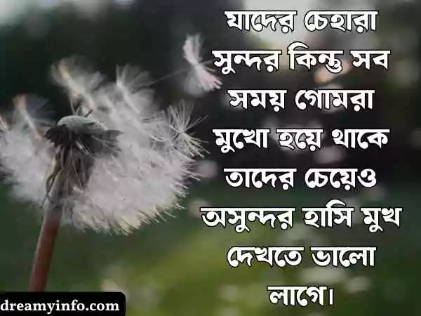 শিক্ষণীয় স্ট্যাটাস বাংলা