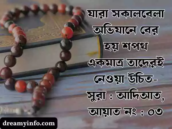শুভ সকাল স্ট্যাটাস