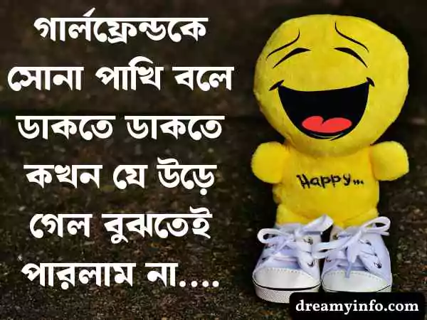 হাসির স্ট্যাটাস
