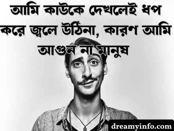 হাসির স্ট্যাটাস