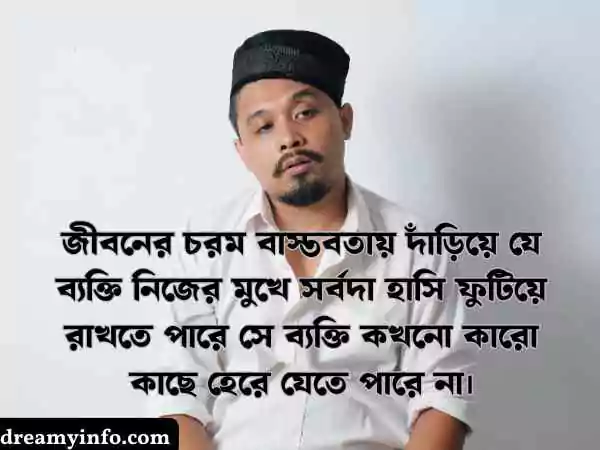 হাসির স্ট্যাটাস