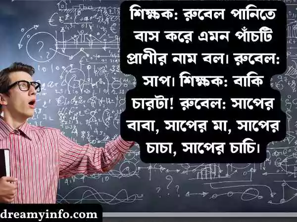 হাসির স্ট্যাটাস
