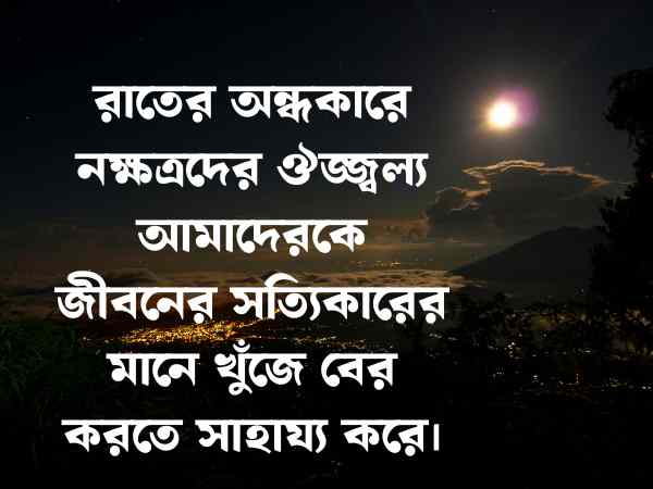 অন্ধকার নিয়ে ক্যাপশন