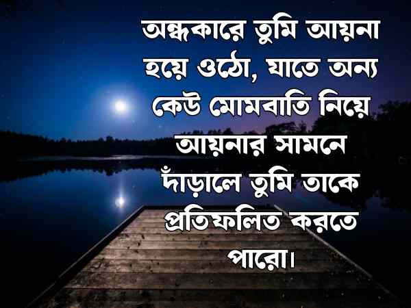 অন্ধকার নিয়ে ক্যাপশন