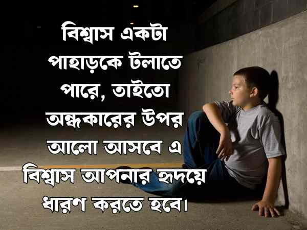 অন্ধকার নিয়ে ক্যাপশন