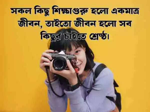 ছবির ক্যাপশন