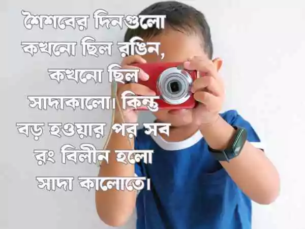 ছবির ক্যাপশন
