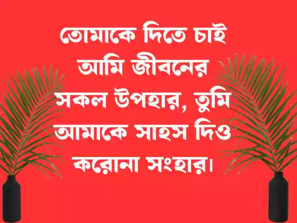 কবিতা নিয়ে ক্যাপশন