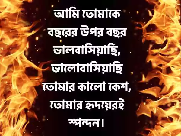 কবিতা নিয়ে ক্যাপশন